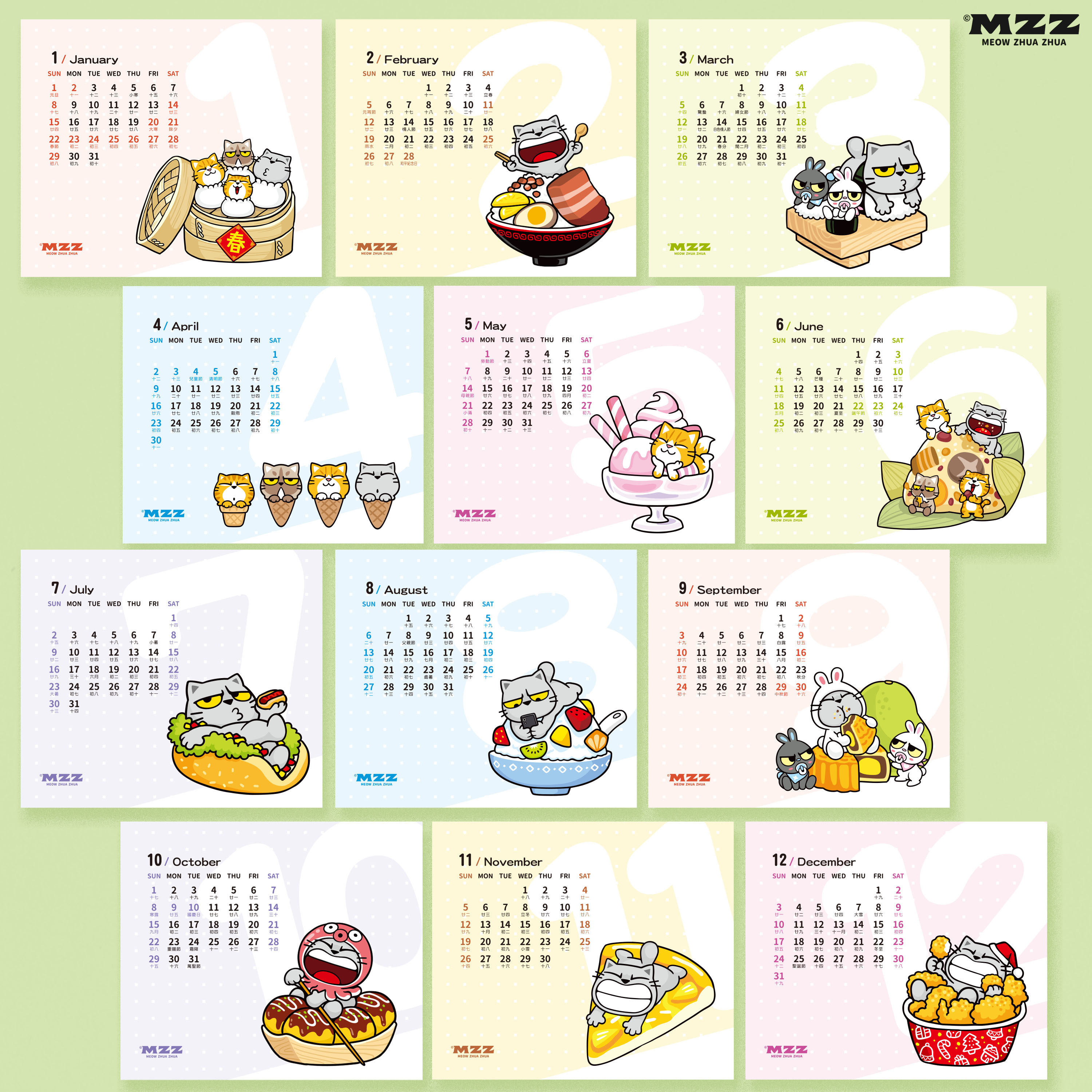 貓爪抓 2023 桌曆