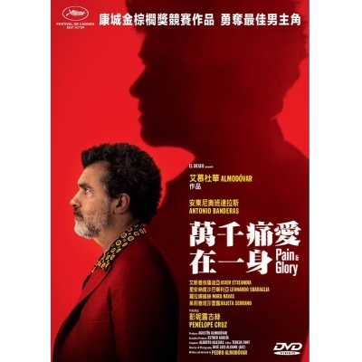 萬千痛愛在一身 (DVD)