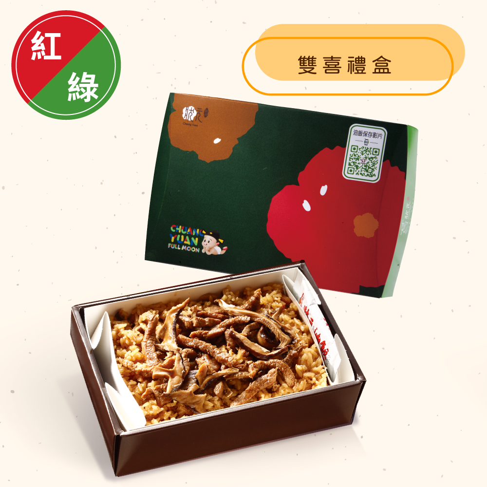 <紅區Ａ組>雙喜禮盒