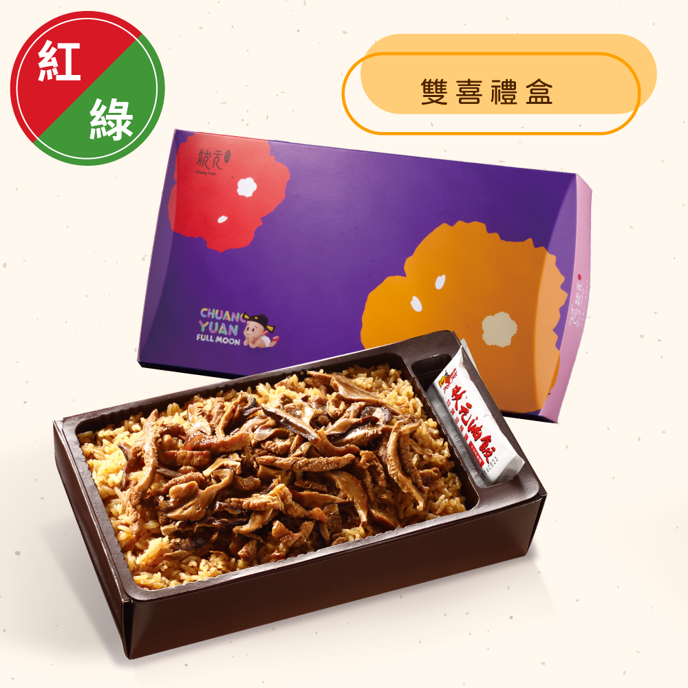 <紅區Ａ組>雙喜禮盒