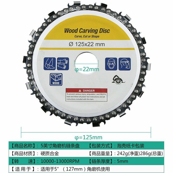 5英寸角磨機鏈條盤