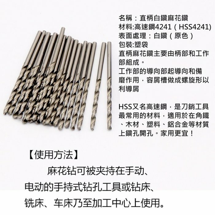 10支白色麻花鑽頭套裝組