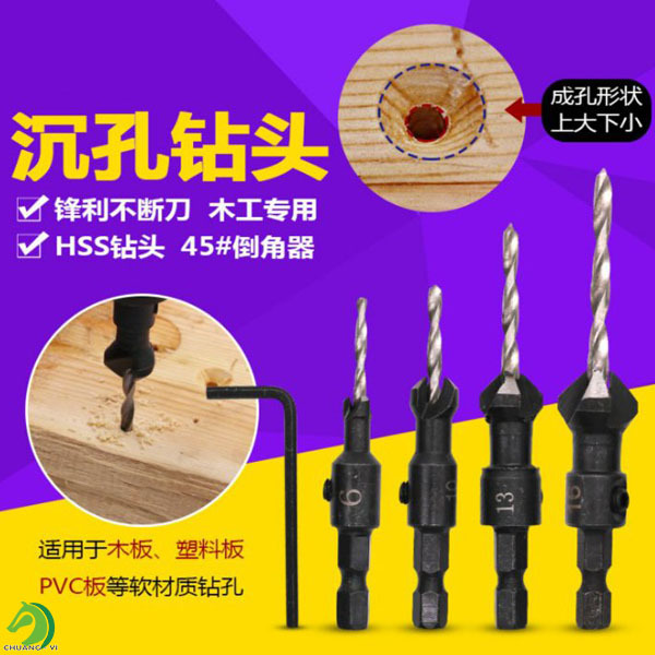 1/4六角柄HSS4241錐形木工沉頭鑽 四件套組