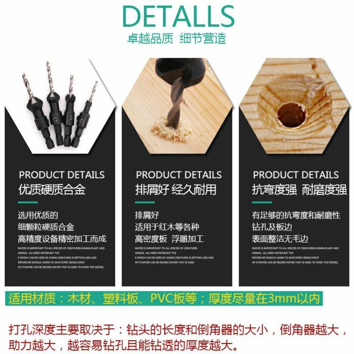 1/4六角柄HSS4241錐形木工沉頭鑽 四件套組