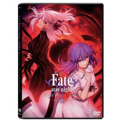 Fate/ stay night Heaven’s Feel II. Lost Butterfly (DVD)