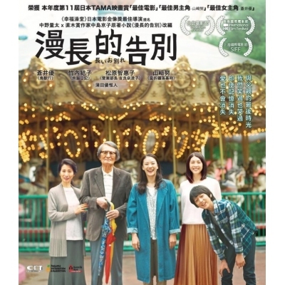 漫長的告別 (DVD)