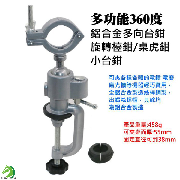DIY工具迷你360度旋轉台虎鉗
