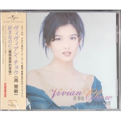周慧敏 Vivian Chow - 離開憂鬱的習慣 (日本版) CD