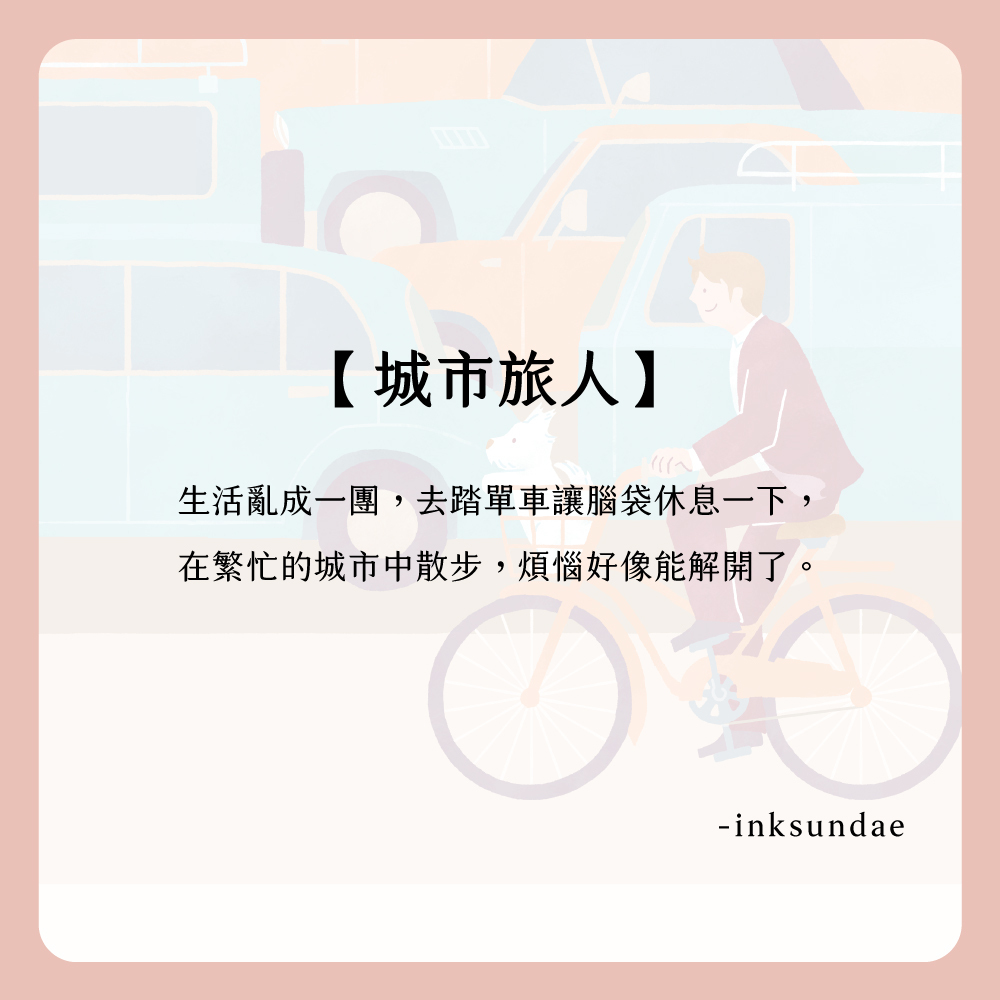 【Knocky x InkSundae】『城市旅人』iPad 平板保護殼 (三折式/硬底軟邊/右側筆槽)