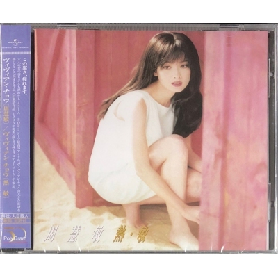 周慧敏 Vivian Chow - 熱．敏 (日本版) CD