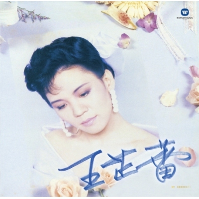 王芷蕾 Jeanette Wang - 悲歡歲月 (透明水晶膠) LP VINYL
