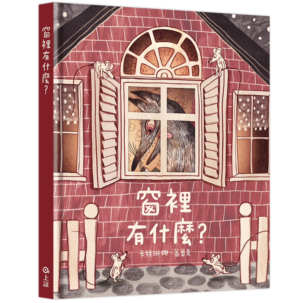 《 上誼出版 》窗裡有什麼？