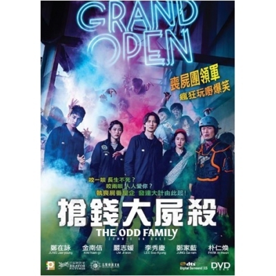 搶錢大屍殺 (DVD)