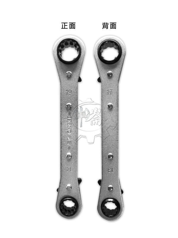 ＊中崙五金【附發票】台灣製 池野 13*14*17*19 水平式四合一棘輪板手 雙向梅花棘輪板手