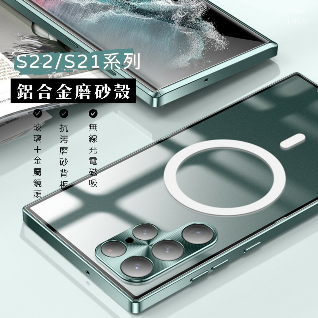 鋼盾 三星S25系列S24S23系列S22系列S21系列 【金屬邊框磨砂殼】4K鏡頭全包＋鋁合金邊框＋磨砂防髒背板 配置magsafe磁吸圈 S23/S23ultra/S23+/S22ultra/S22/S22+/S21/S21ultra/S21+