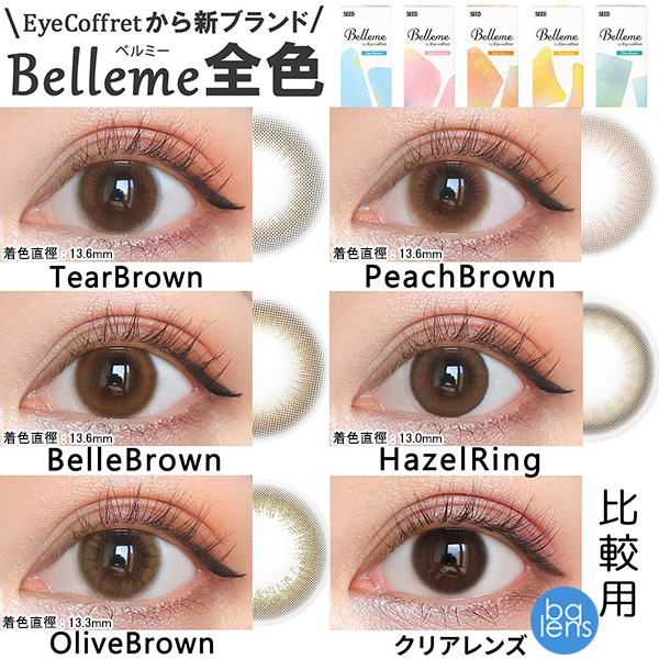 Belleme 1 Day by Eye Coffret (Belle Brown)