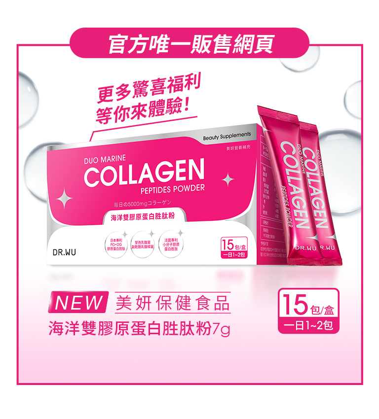 官方唯一販售網頁