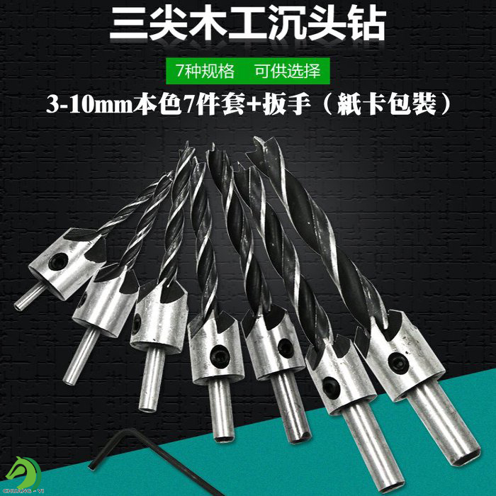三尖木工沉頭鑽(7件套)