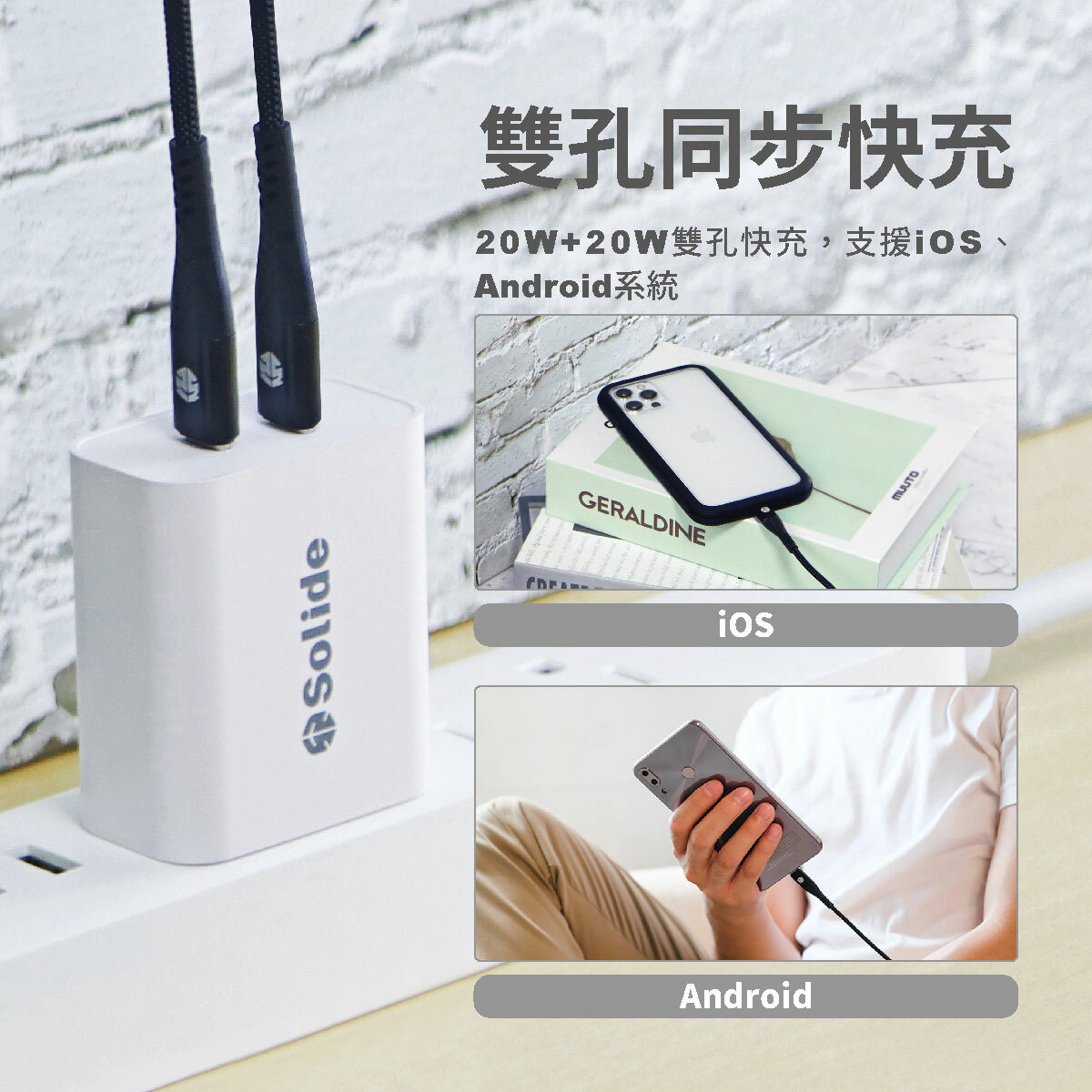 雙孔可同步快充兩個裝置