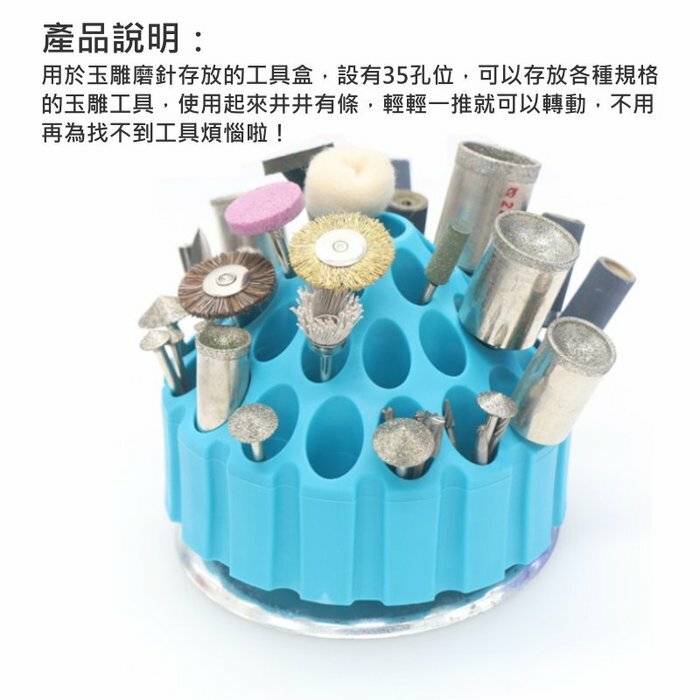 工具旋轉整理架 35個孔位