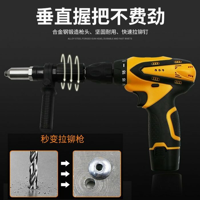 工業級 握把式電動鉚釘槍頭