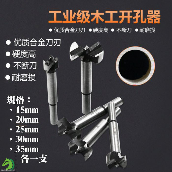 工業級圓柄平翼木工開孔器套裝組