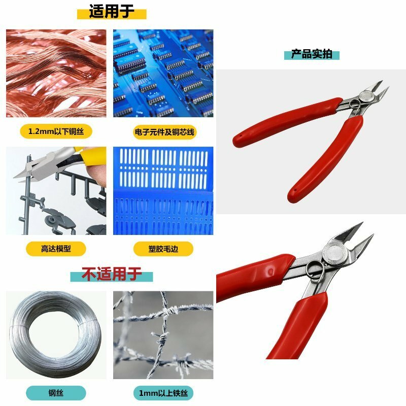 DIY不鏽鋼斜口鉗