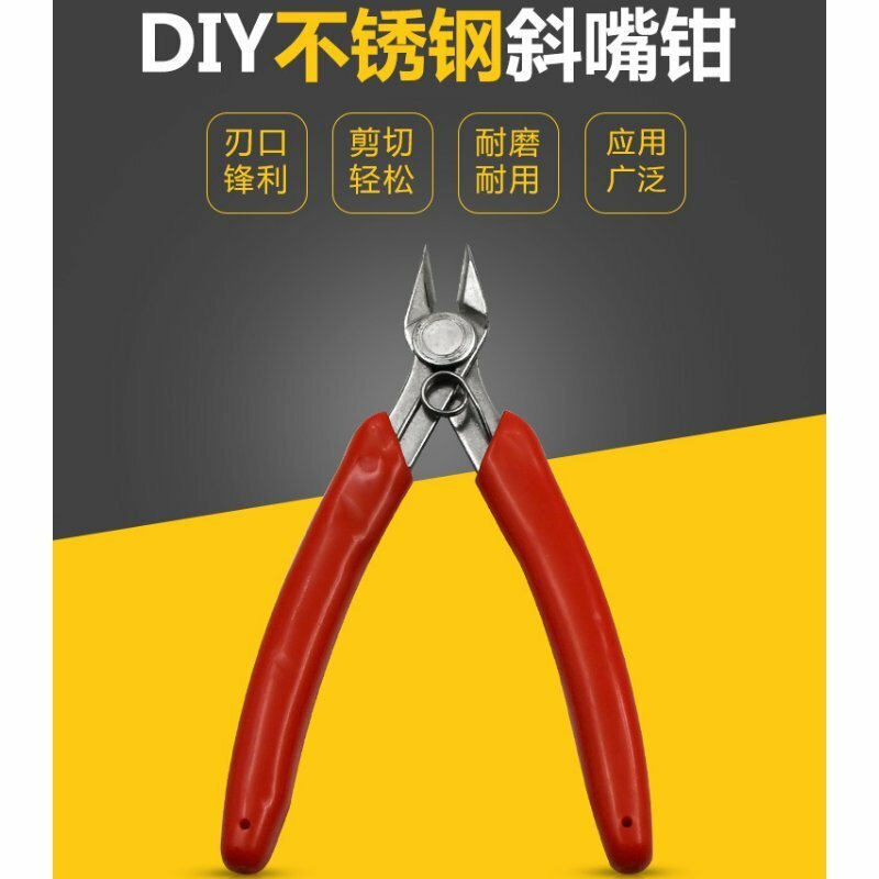 DIY不鏽鋼斜口鉗