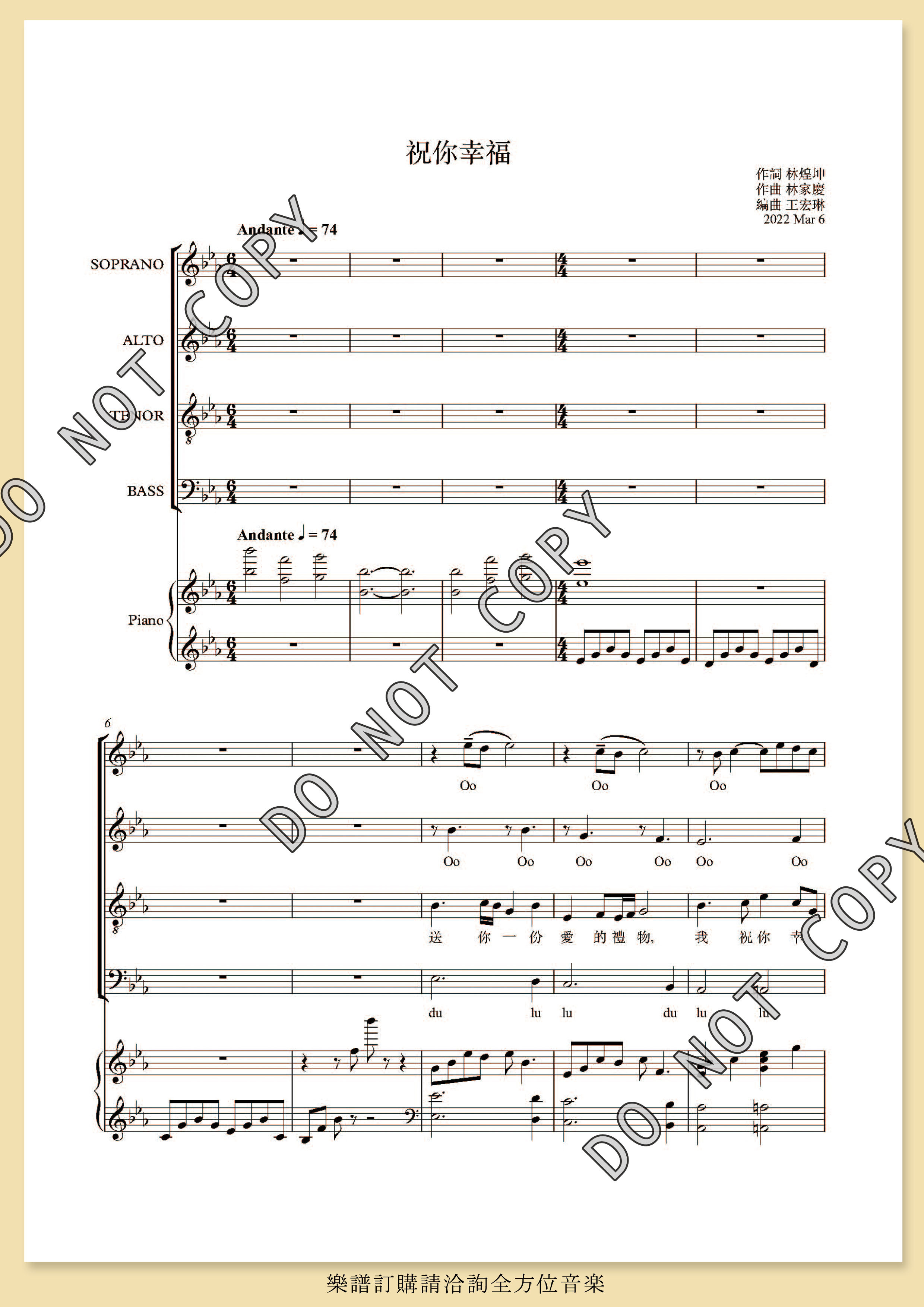 【混聲四部】《祝你幸福》