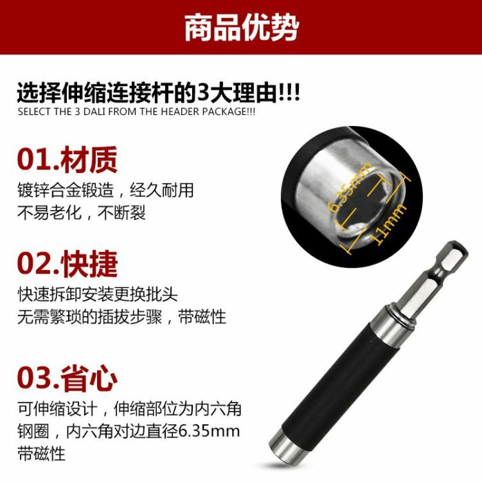 六角柄加長伸縮套筒連接桿（3件套裝）