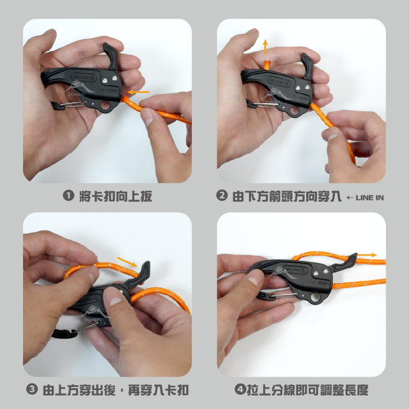 master快速調繩扣