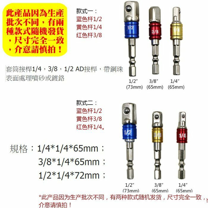 六角柄彩色帶珠接桿