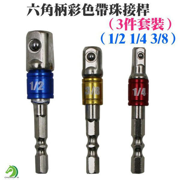 六角柄彩色帶珠接桿