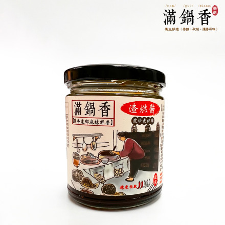 滿鍋香-渣燃醬 (葷食) 210g