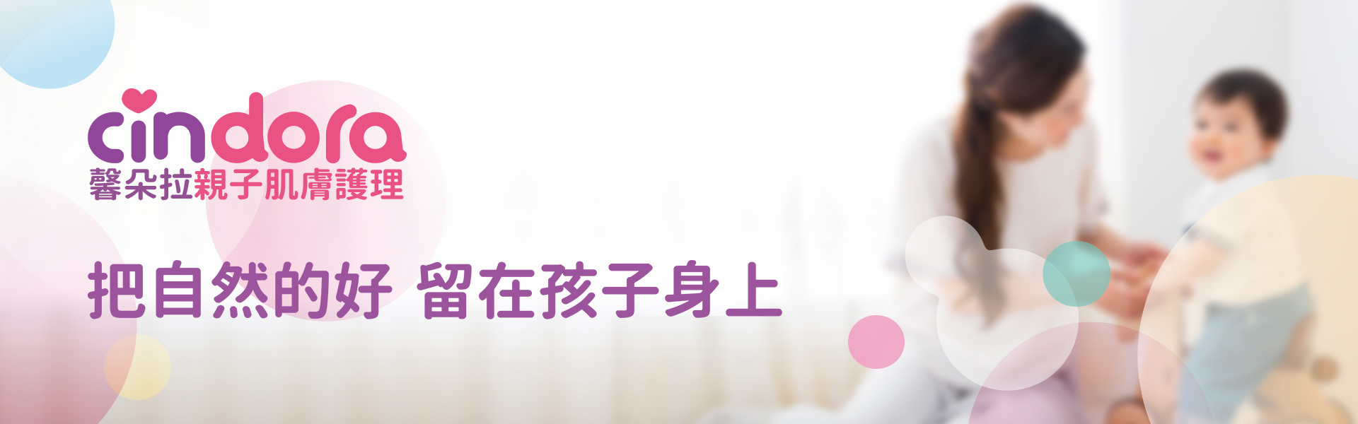 馨朵拉品牌故事