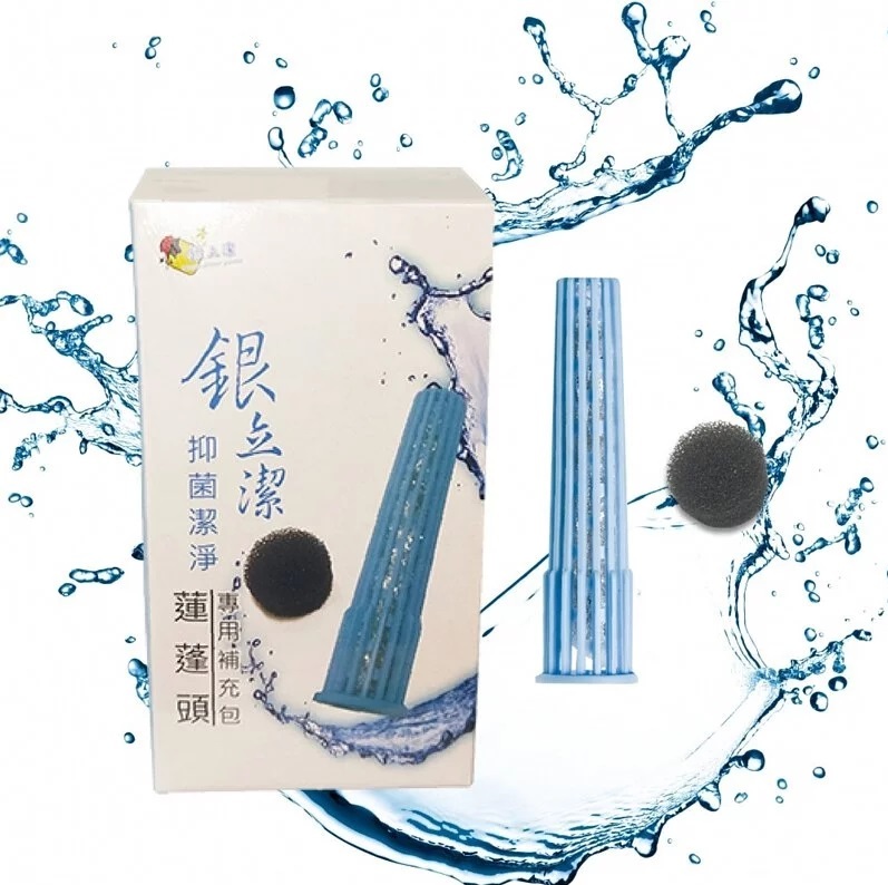 『清貨』台灣製銀立潔 Ag+負離子抑菌潔淨花灑頭(YU319)