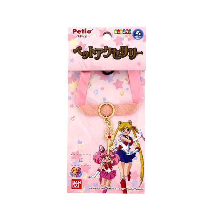 (日本製) Petio 美少女戰士項圈系列 - 吊墜 時空の鍵 (20~31cm)