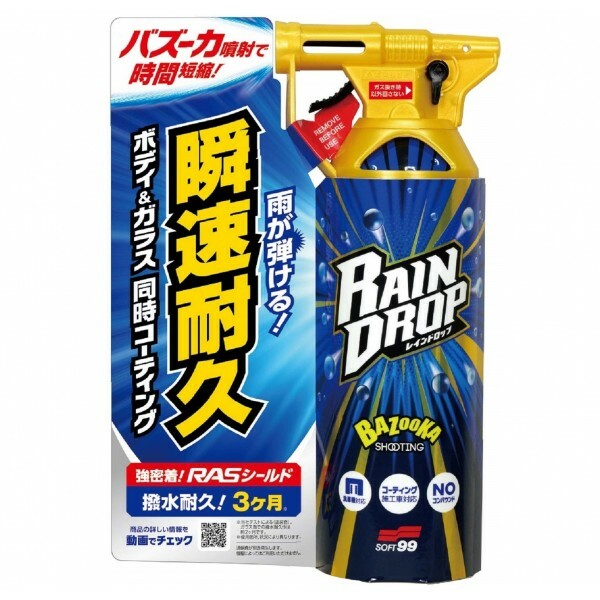 SOFT 99- Rain Drop 汽車用車身玻璃用全面噴射式水鍍膜, 300ml