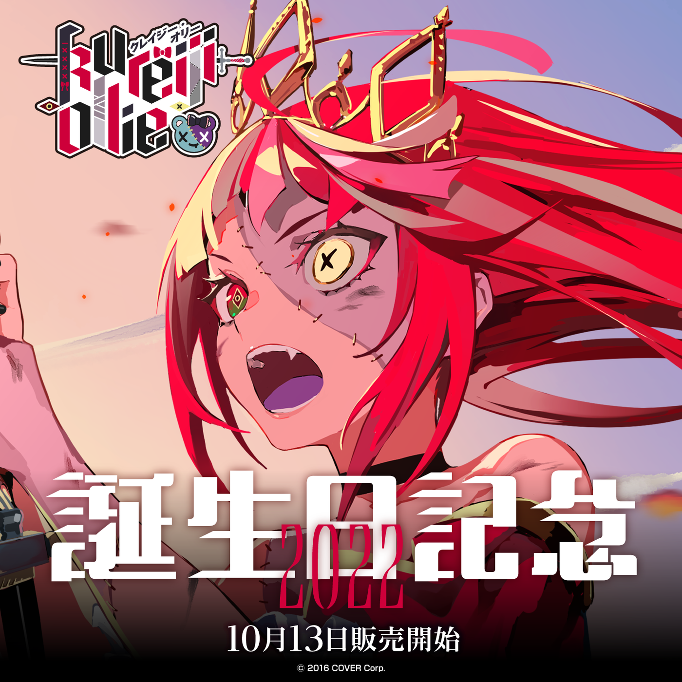 「官方代購」 Hololive クレイジー・オリー Kureiji Ollie誕生日記念2022🧟‍♀️ 全套連直筆特典