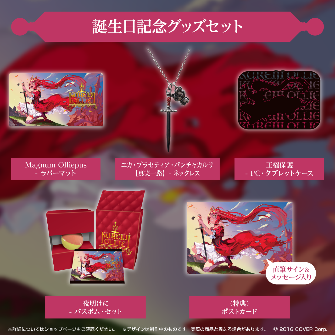 「官方代購」 Hololive クレイジー・オリー Kureiji Ollie誕生日記念2022🧟‍♀️ 全套連直筆特典