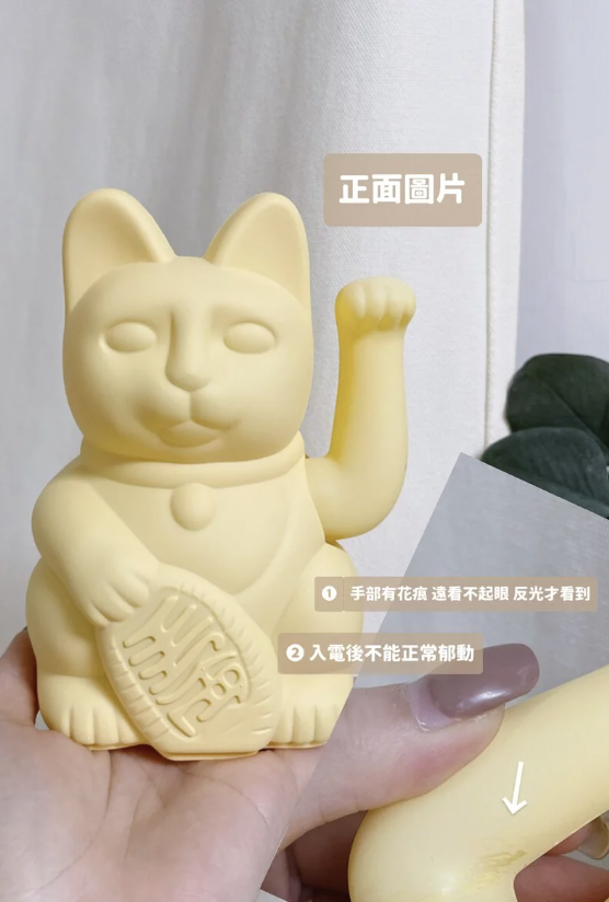 〔微瑕特價品no.5 請留意圖中標示〕DONKEY 招財貓 Lucky Cat - YELLOW 奶油黃色 財富繁榮、締結良緣｜Maneki-Neko