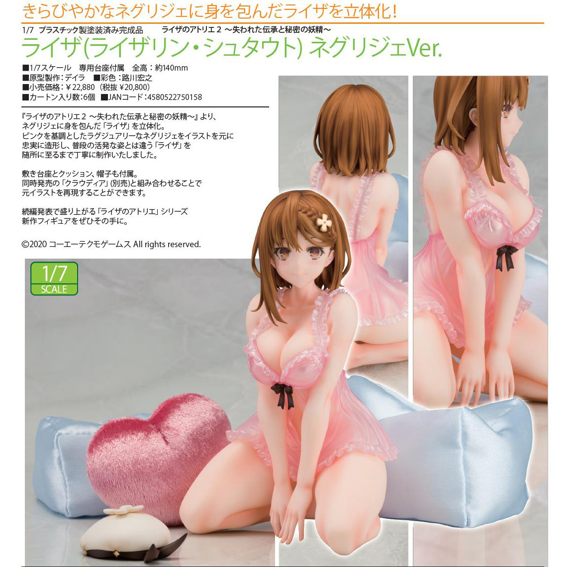 「ACG.GO」「預購」日版 Wonderful Works 萊莎 睡衣ver. 萊莎的鍊金工房2 1/7 PVC Figure