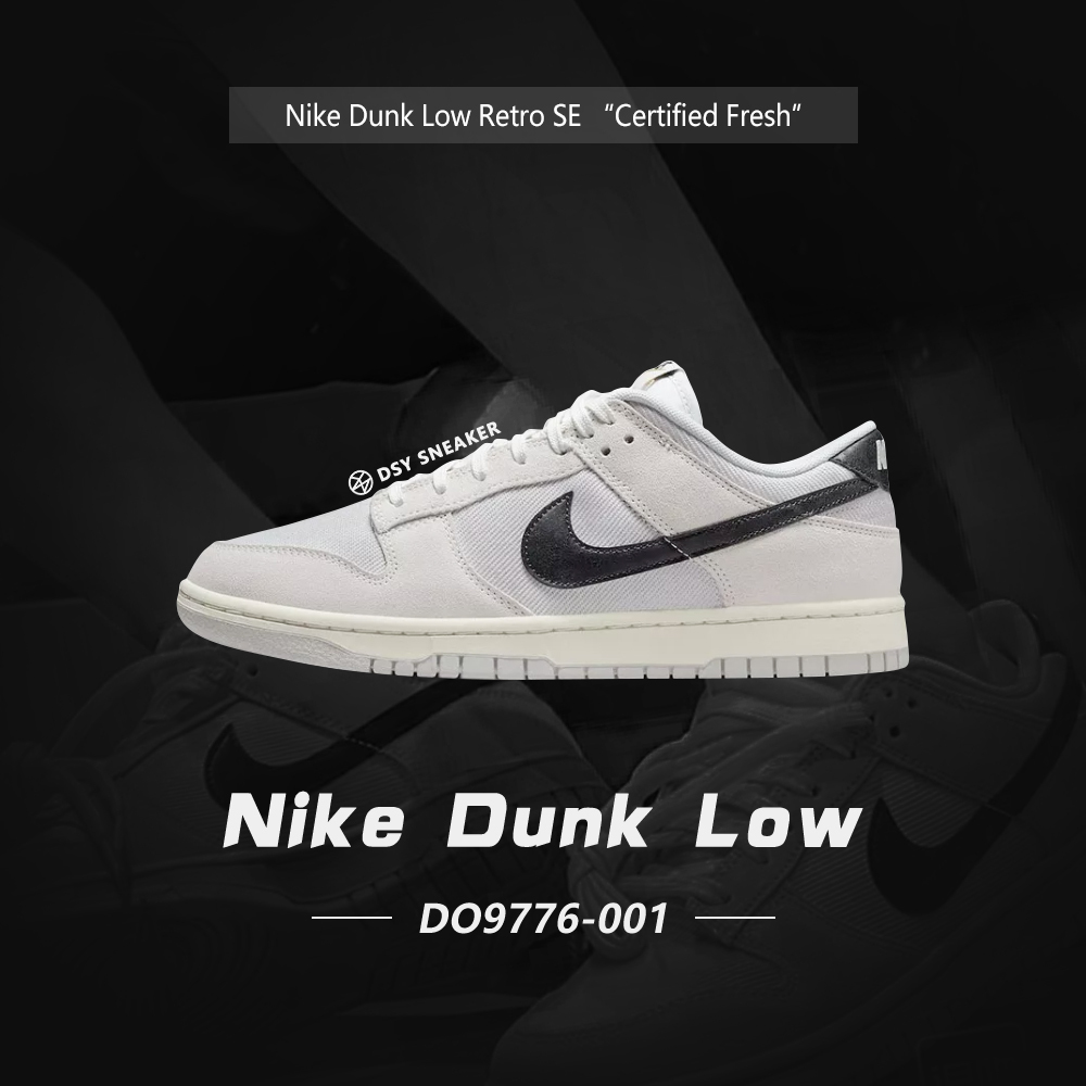 Nike Dunk Low Certified 復古灰黑麂皮奶油底低筒休閒鞋DO977-001