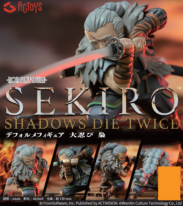 「ACG.GO」「預購」日版 EMONTOY 魁忍 貓頭鷹 隻狼：暗影雙死 PVC Figure