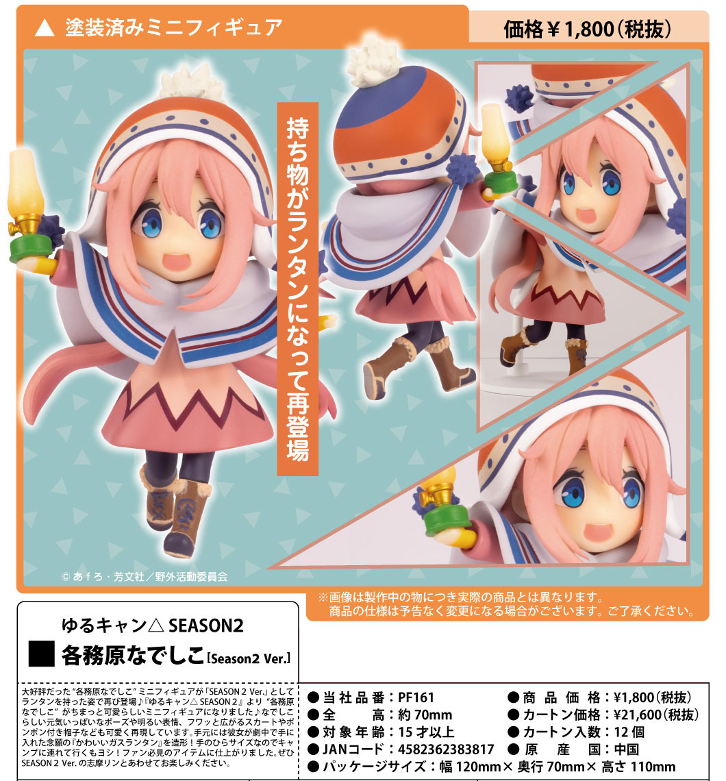 「現貨」日版 PLUM 各務原撫子（第二季Ver.） 搖曳露營 PVC Figure