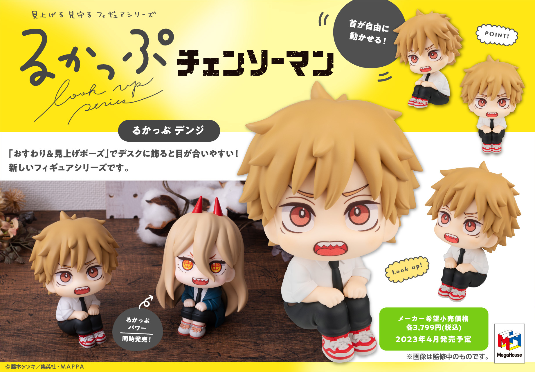 「ACG.GO」「預購」 鏈鋸人 抬頭公仔