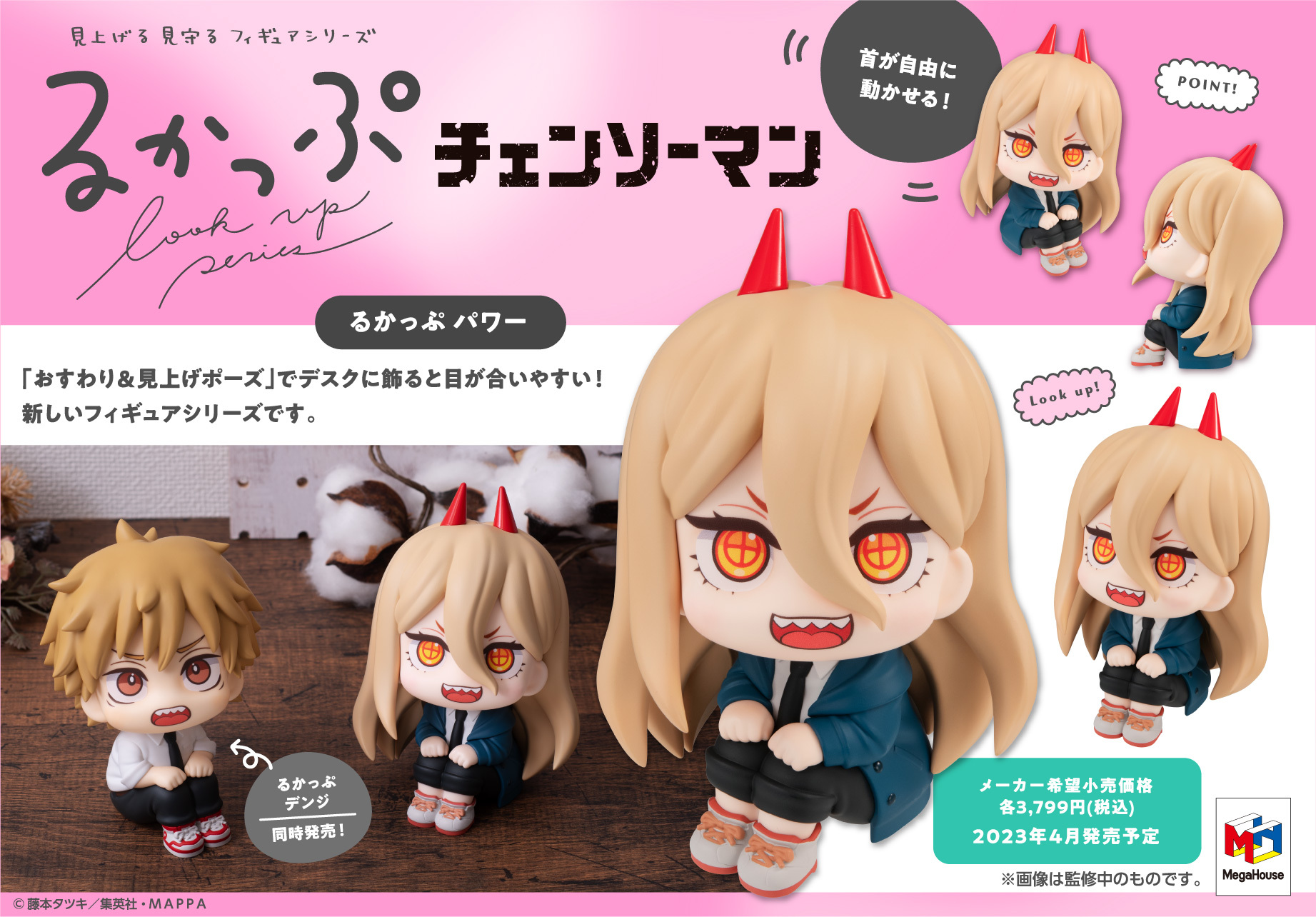 「ACG.GO」「預購」 鏈鋸人 抬頭公仔