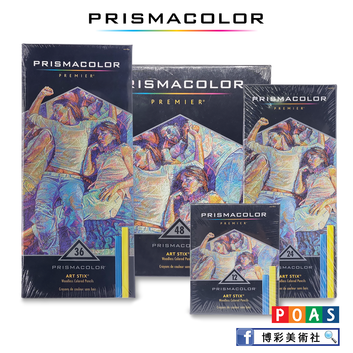 prismacolor頂級油性色鉛條