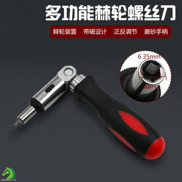 多功能棘輪螺絲起子螺絲刀