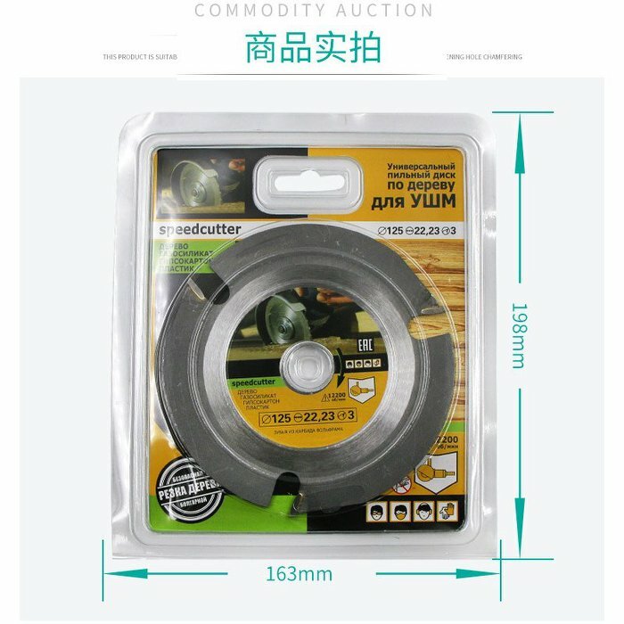 角磨機專用刀片（硬質合金、外徑125mm）